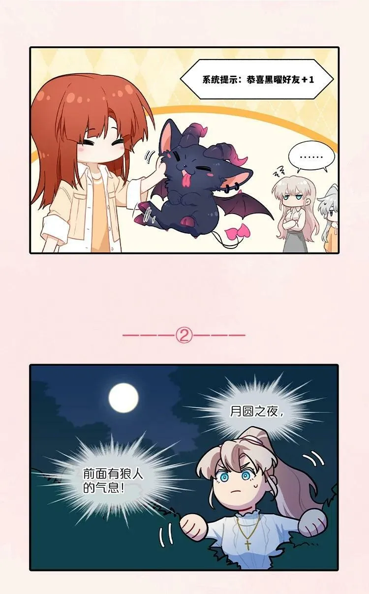 146 朋友……（含联动抽奖） 第53页