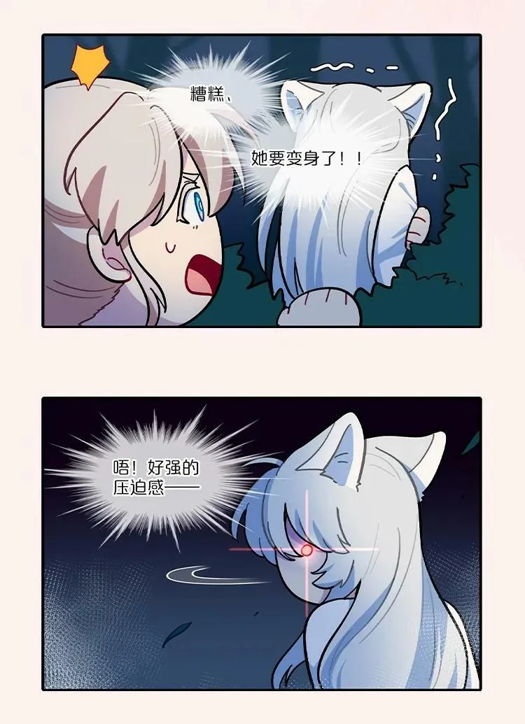 146 朋友……（含联动抽奖） 第54页