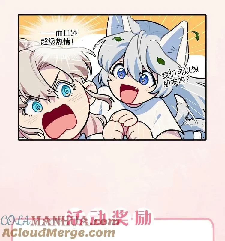 146 朋友……（含联动抽奖） 第55页