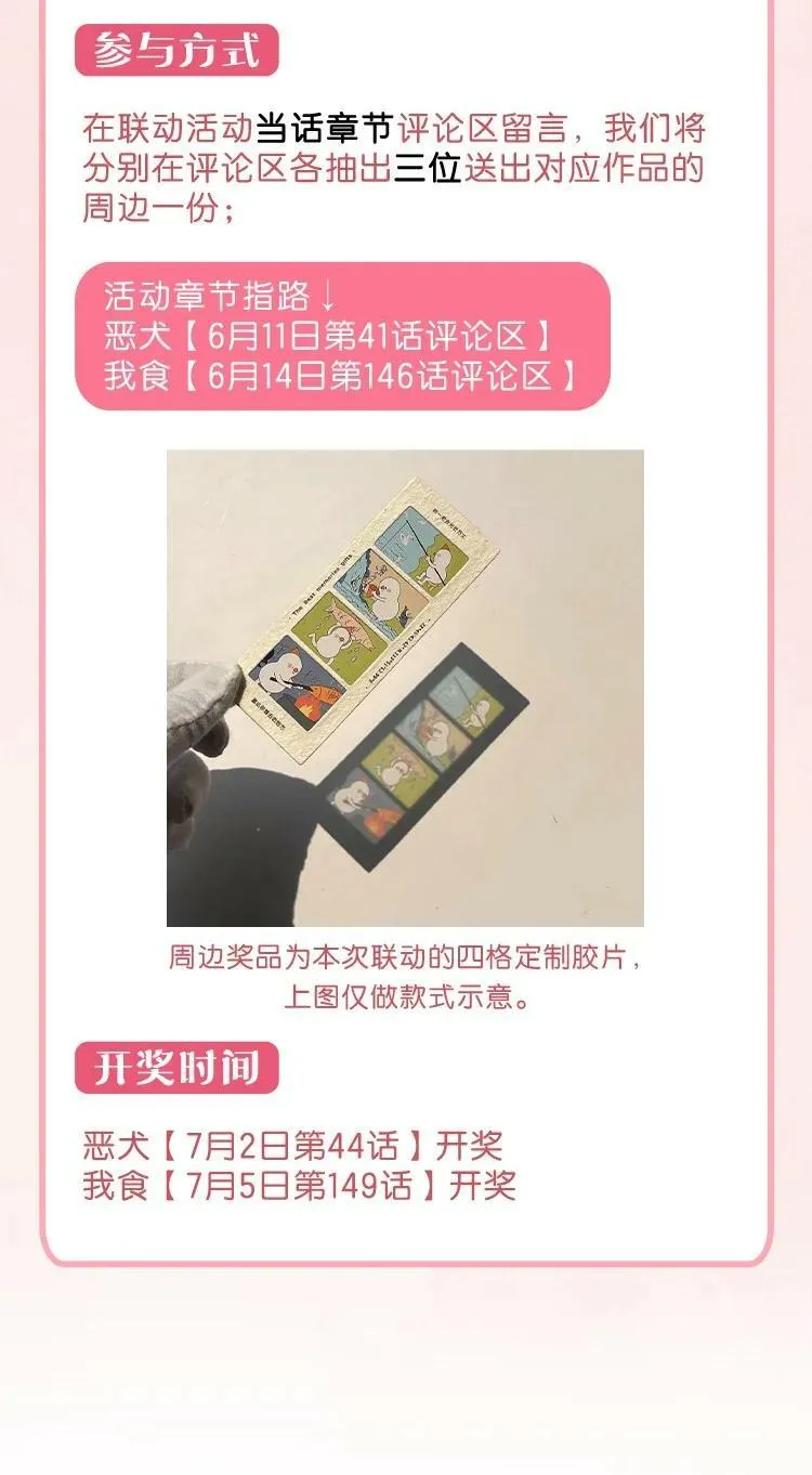 146 朋友……（含联动抽奖） 第56页