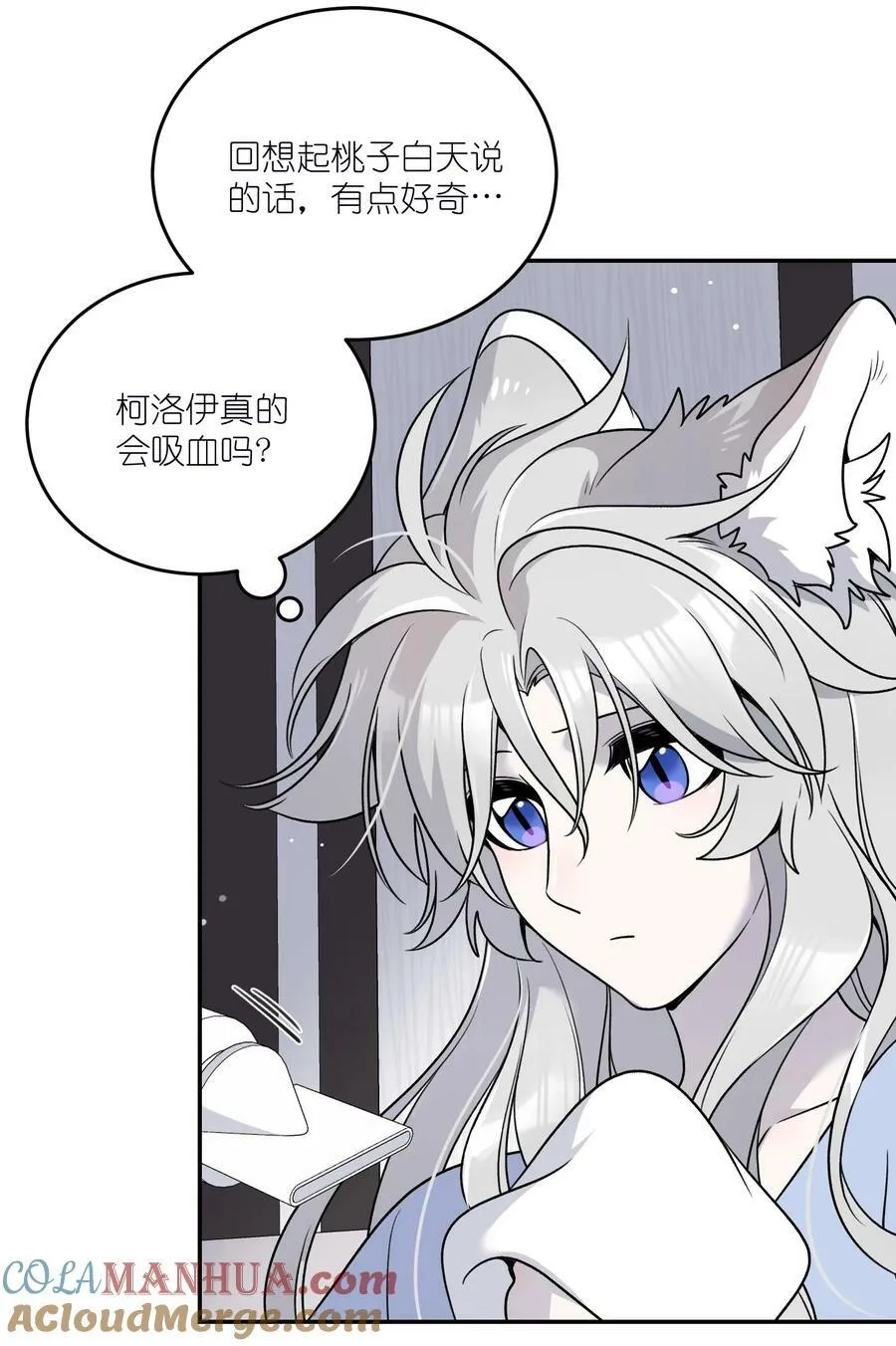 147 要一同撑伞吗？(出单行本了！) 第4页