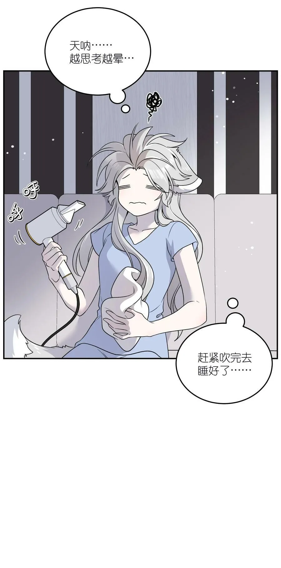 147 要一同撑伞吗？(出单行本了！) 第6页