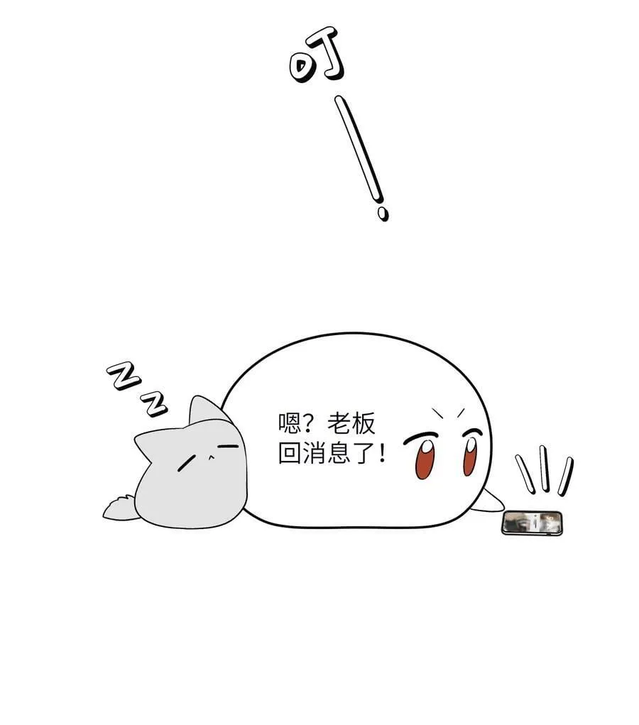 147 要一同撑伞吗？(出单行本了！) 第11页