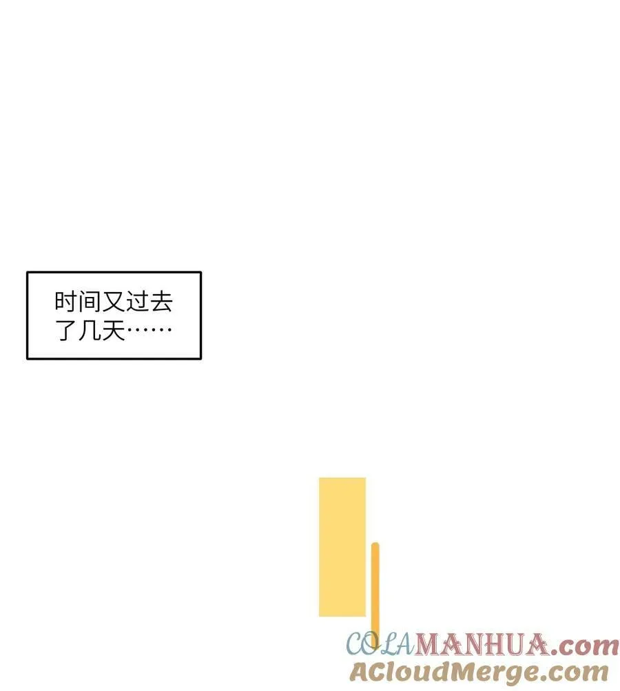 147 要一同撑伞吗？(出单行本了！) 第16页