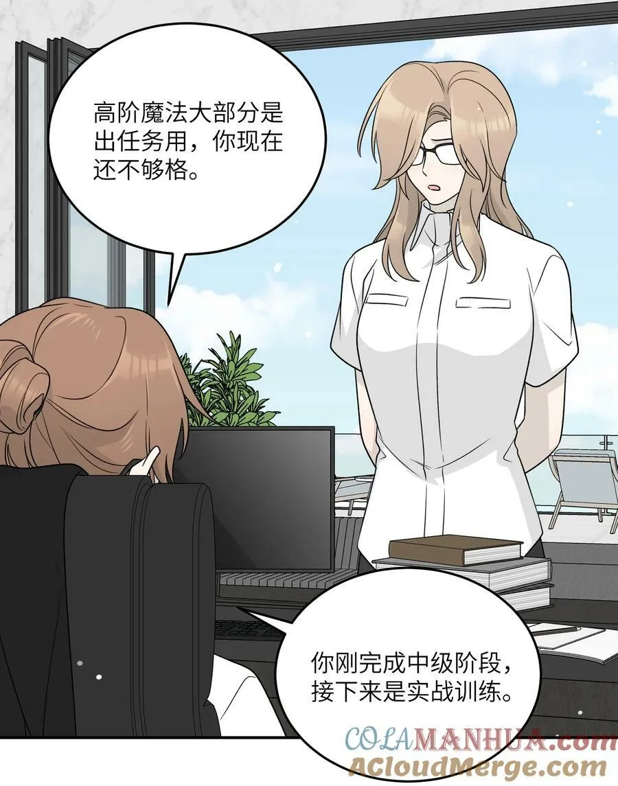 147 要一同撑伞吗？(出单行本了！) 第25页