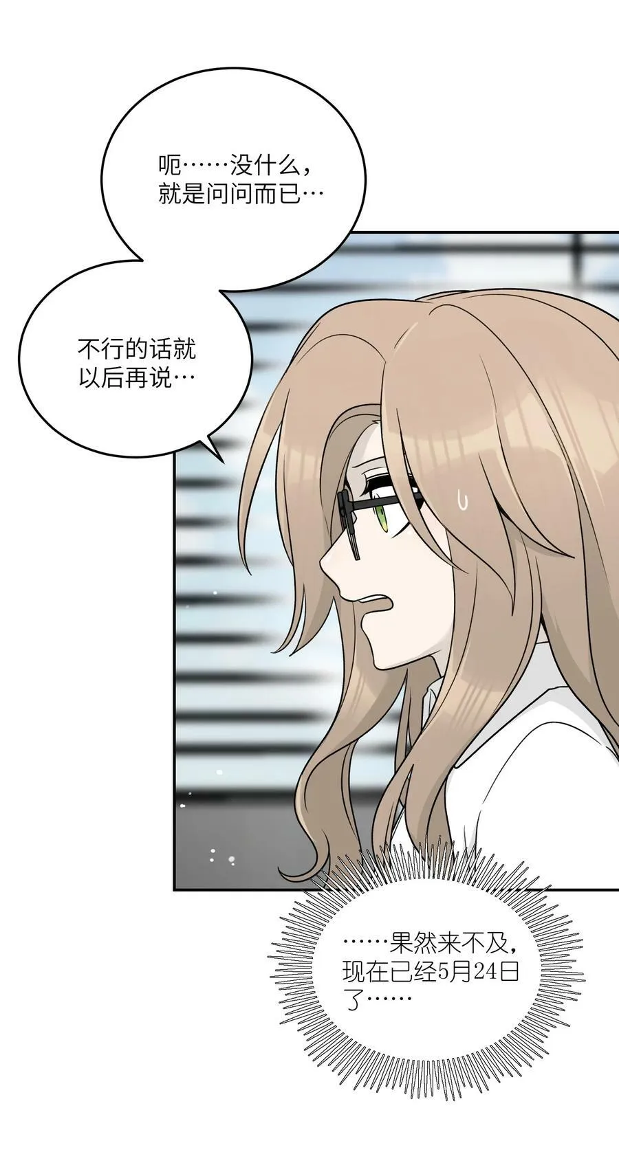 147 要一同撑伞吗？(出单行本了！) 第27页