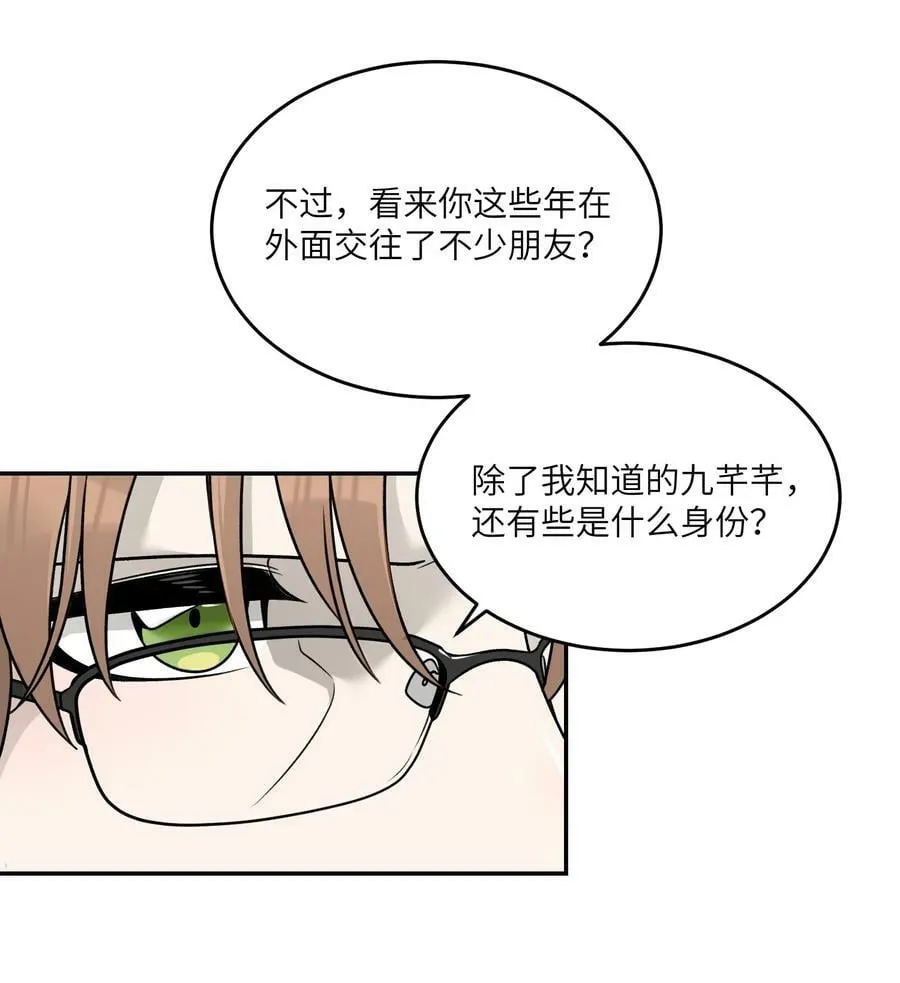 147 要一同撑伞吗？(出单行本了！) 第29页
