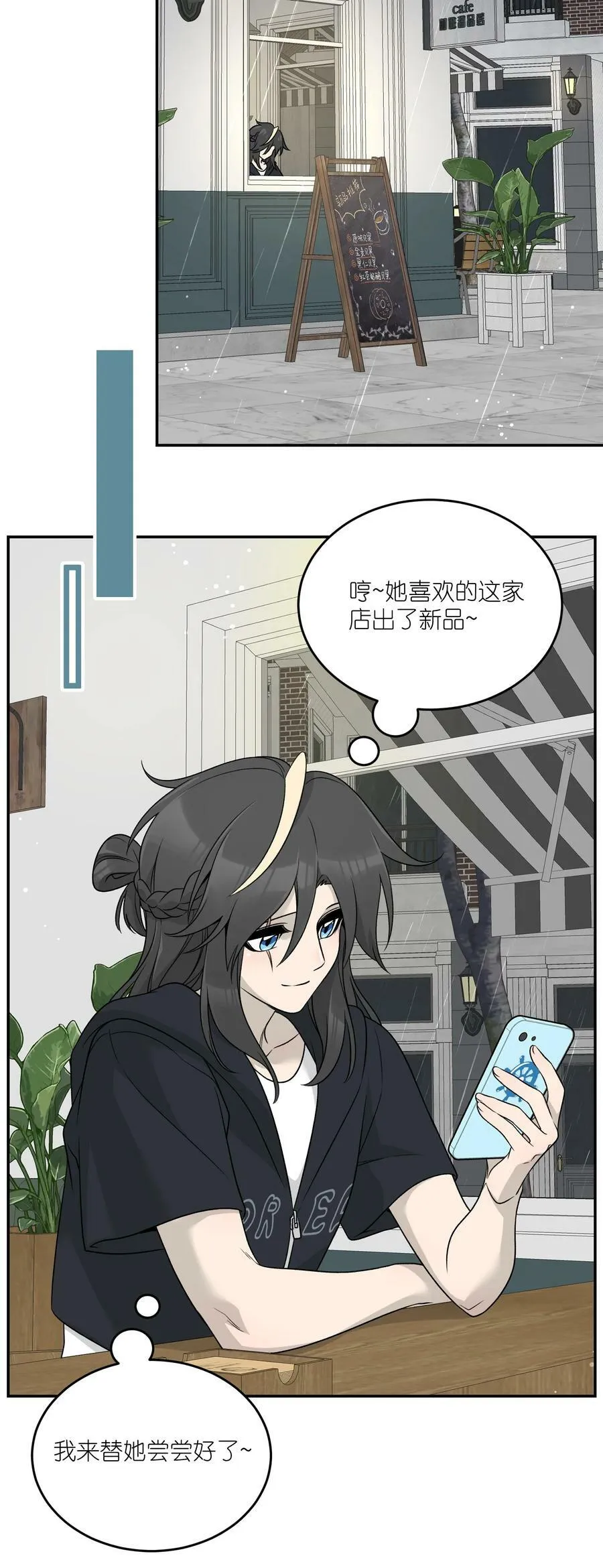147 要一同撑伞吗？(出单行本了！) 第35页