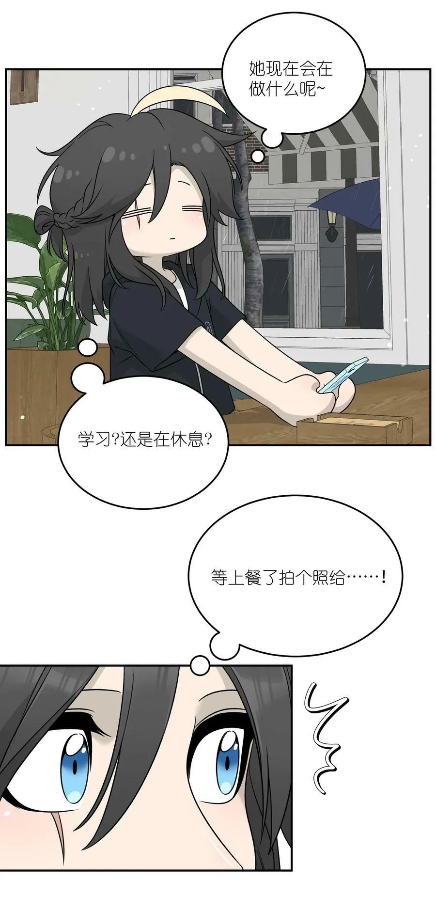 147 要一同撑伞吗？(出单行本了！) 第36页