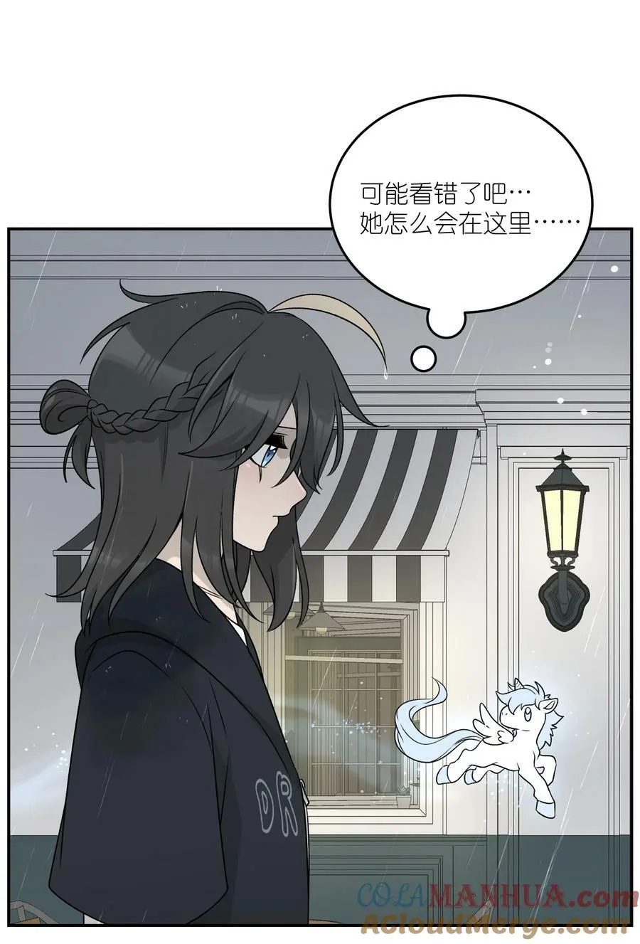 147 要一同撑伞吗？(出单行本了！) 第40页