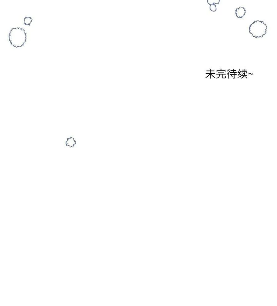 147 要一同撑伞吗？(出单行本了！) 第44页