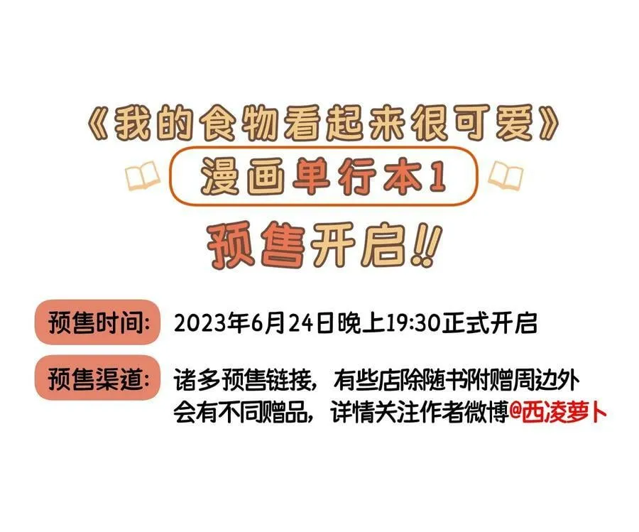 147 要一同撑伞吗？(出单行本了！) 第45页