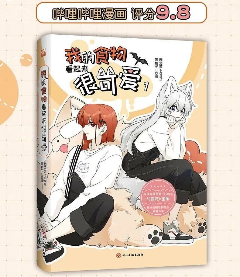 147 要一同撑伞吗？(出单行本了！) 第47页
