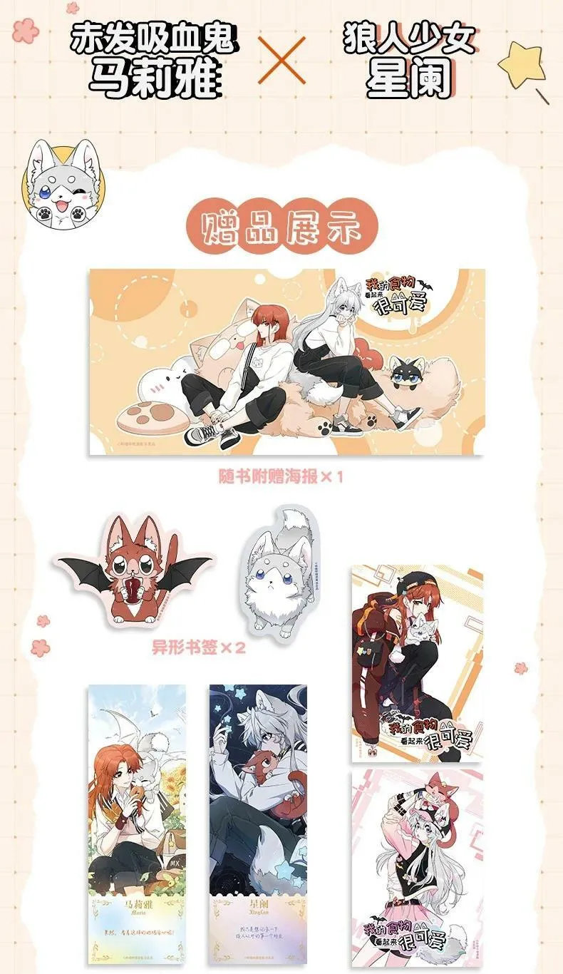 147 要一同撑伞吗？(出单行本了！) 第48页