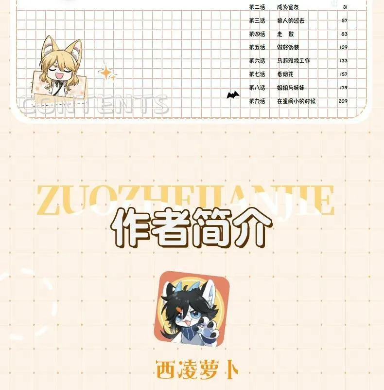 147 要一同撑伞吗？(出单行本了！) 第50页