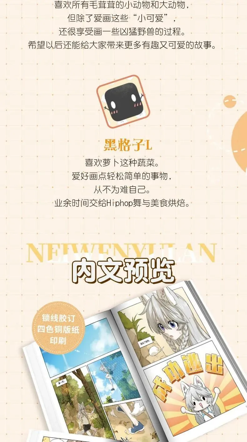 147 要一同撑伞吗？(出单行本了！) 第51页