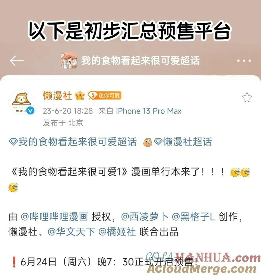 147 要一同撑伞吗？(出单行本了！) 第58页