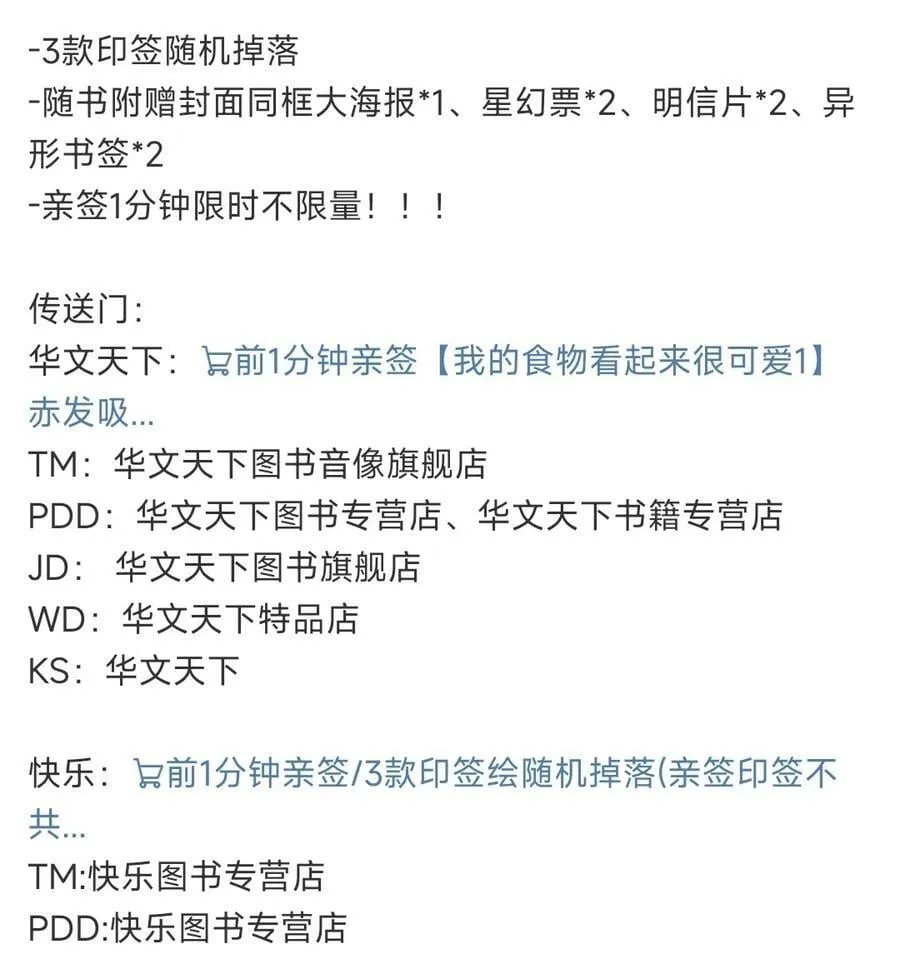 147 要一同撑伞吗？(出单行本了！) 第59页