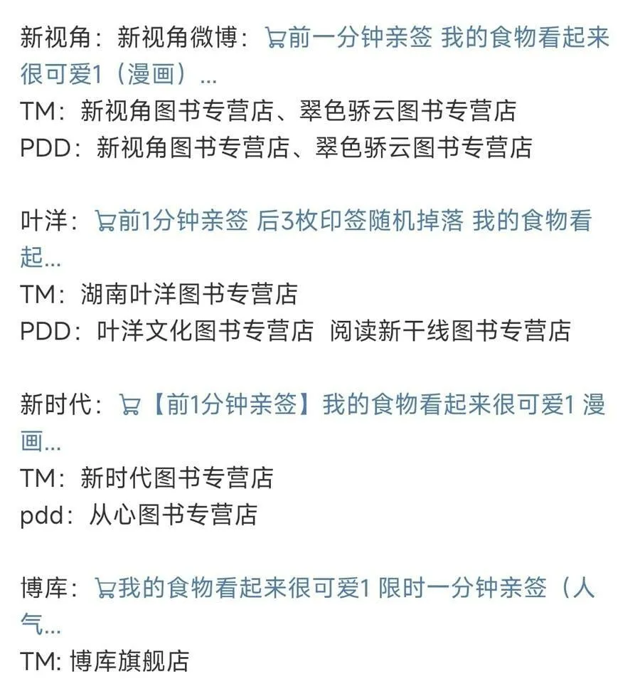 147 要一同撑伞吗？(出单行本了！) 第60页