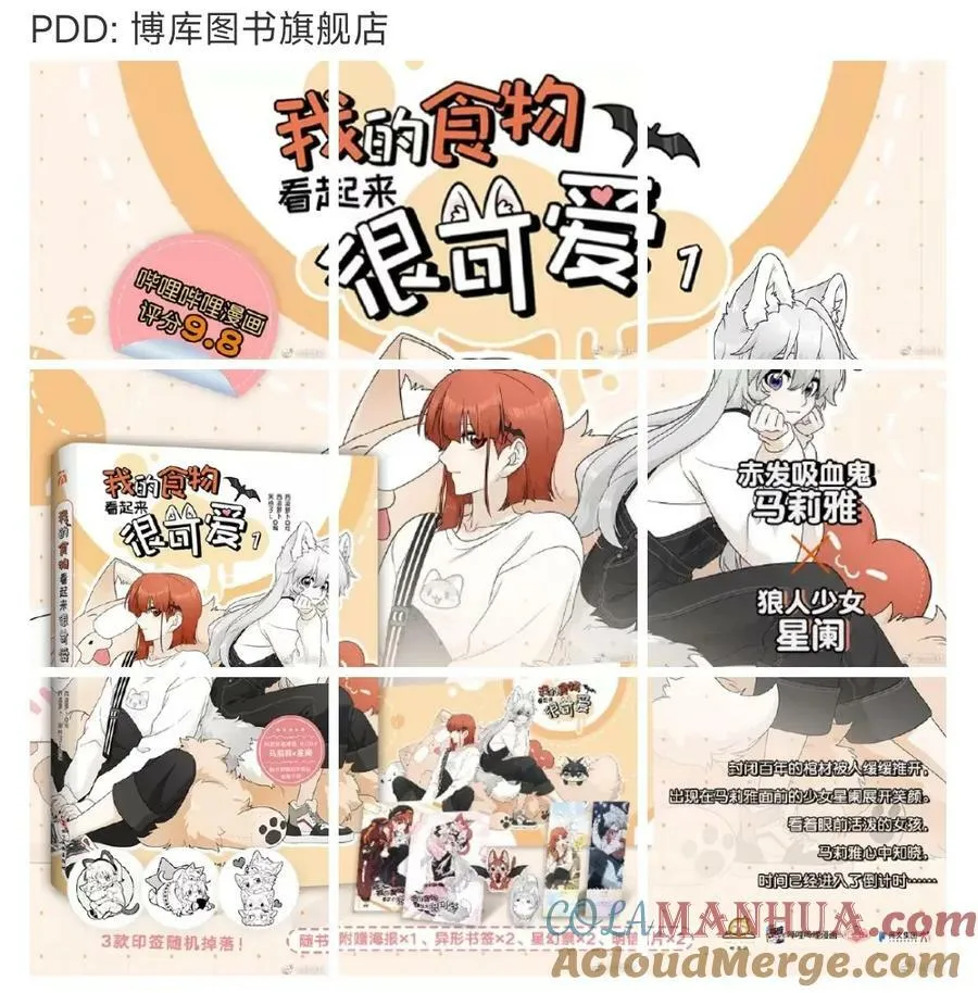 147 要一同撑伞吗？(出单行本了！) 第61页