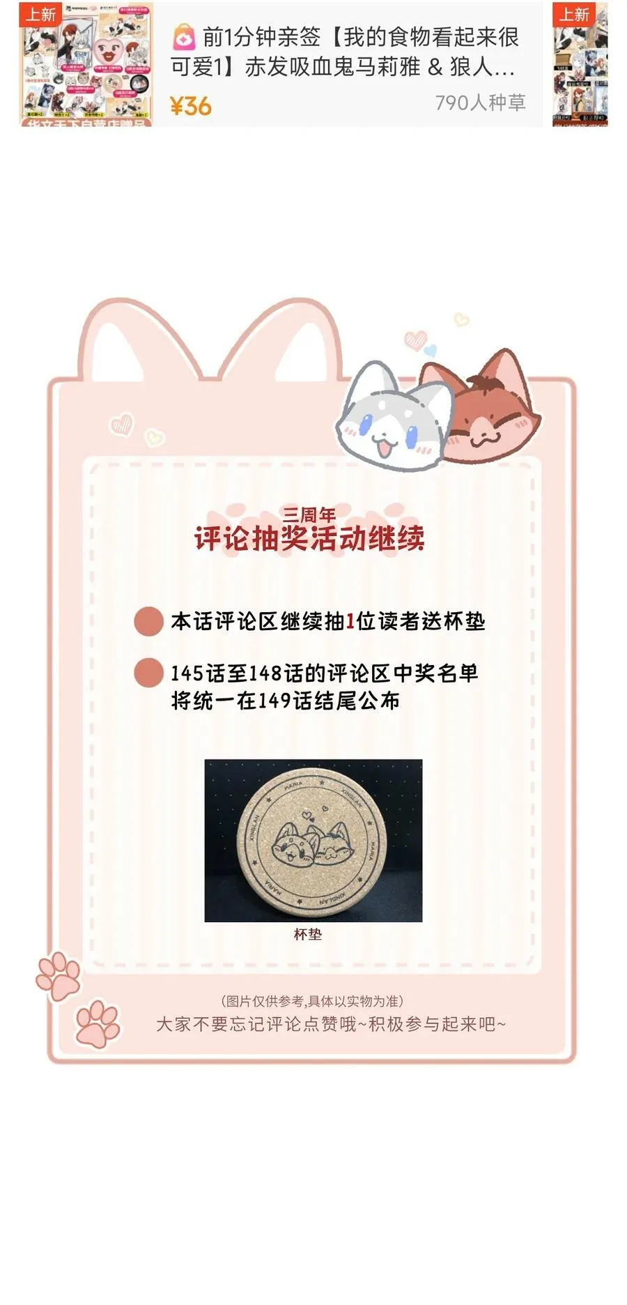 147 要一同撑伞吗？(出单行本了！) 第62页