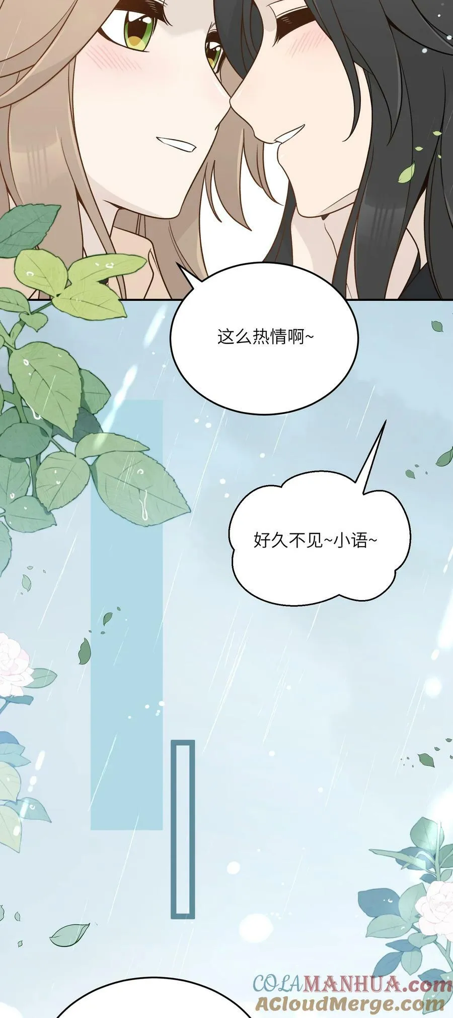 148 伞下 第10页