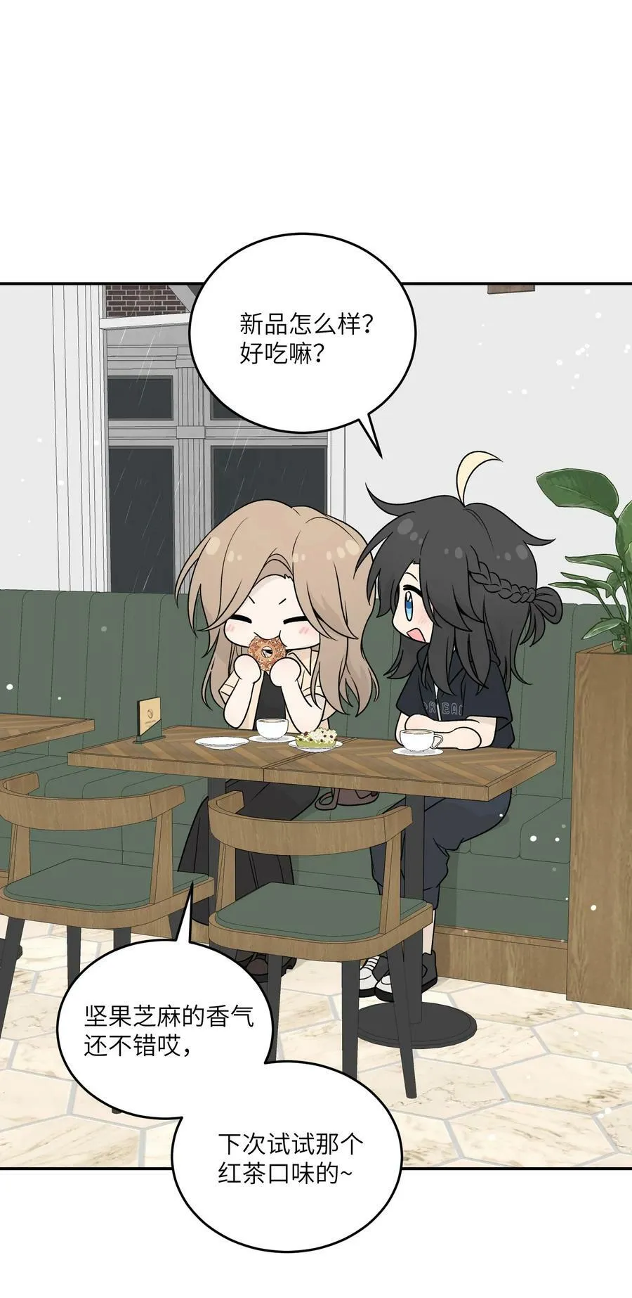 148 伞下 第12页