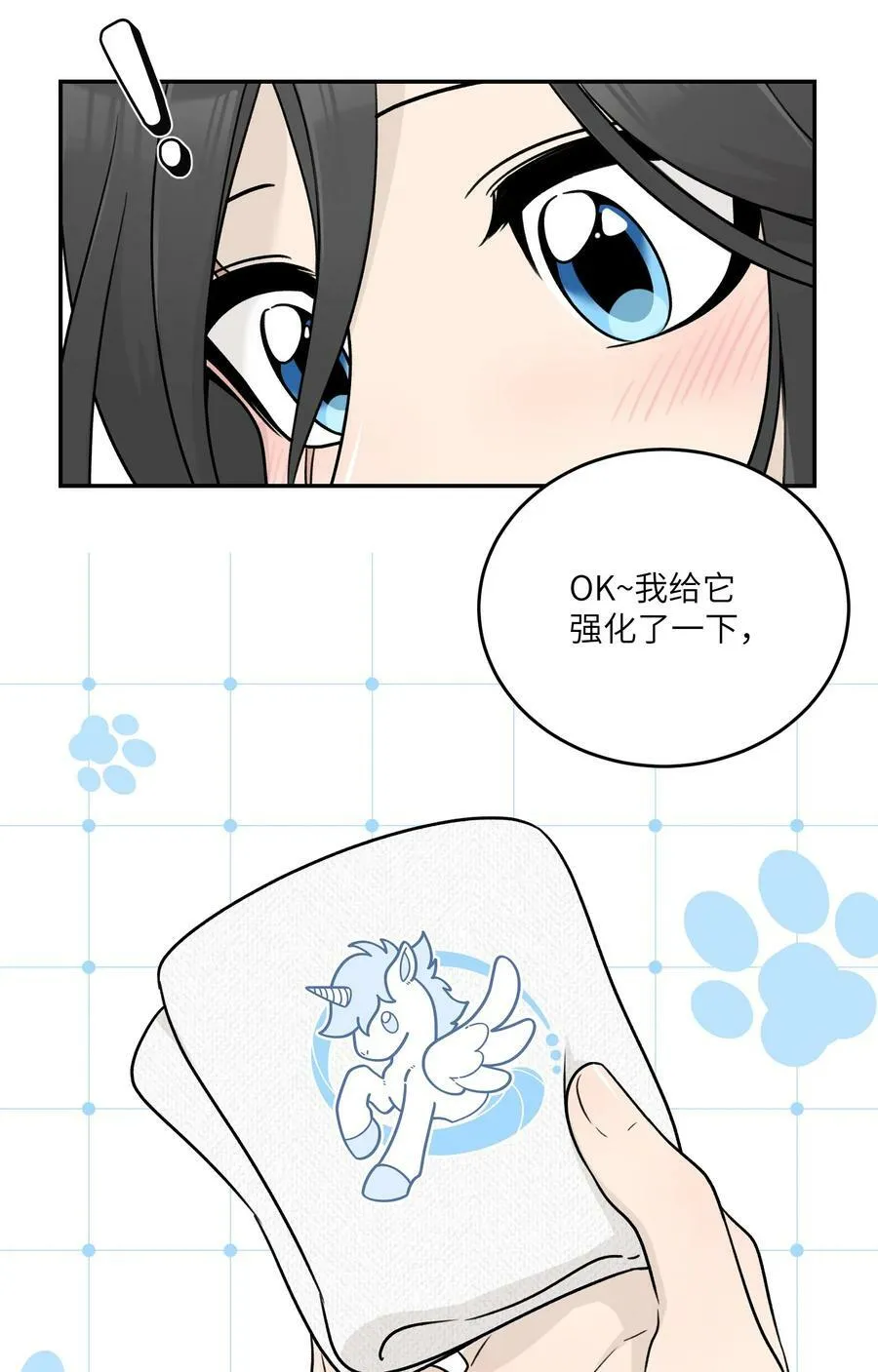 148 伞下 第18页
