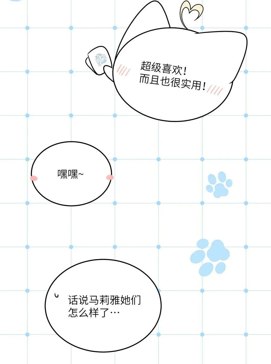 148 伞下 第21页