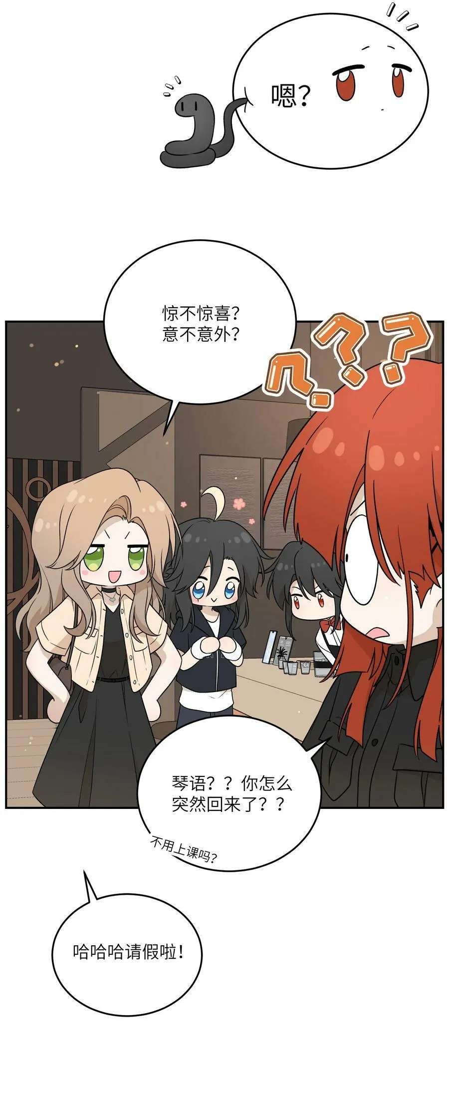 148 伞下 第26页
