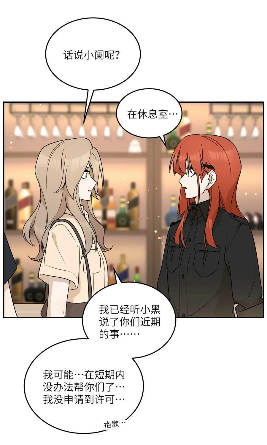 148 伞下 第27页