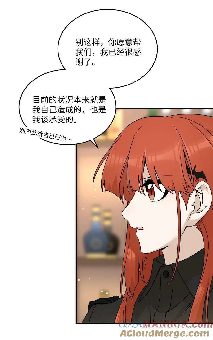 148 伞下 第28页