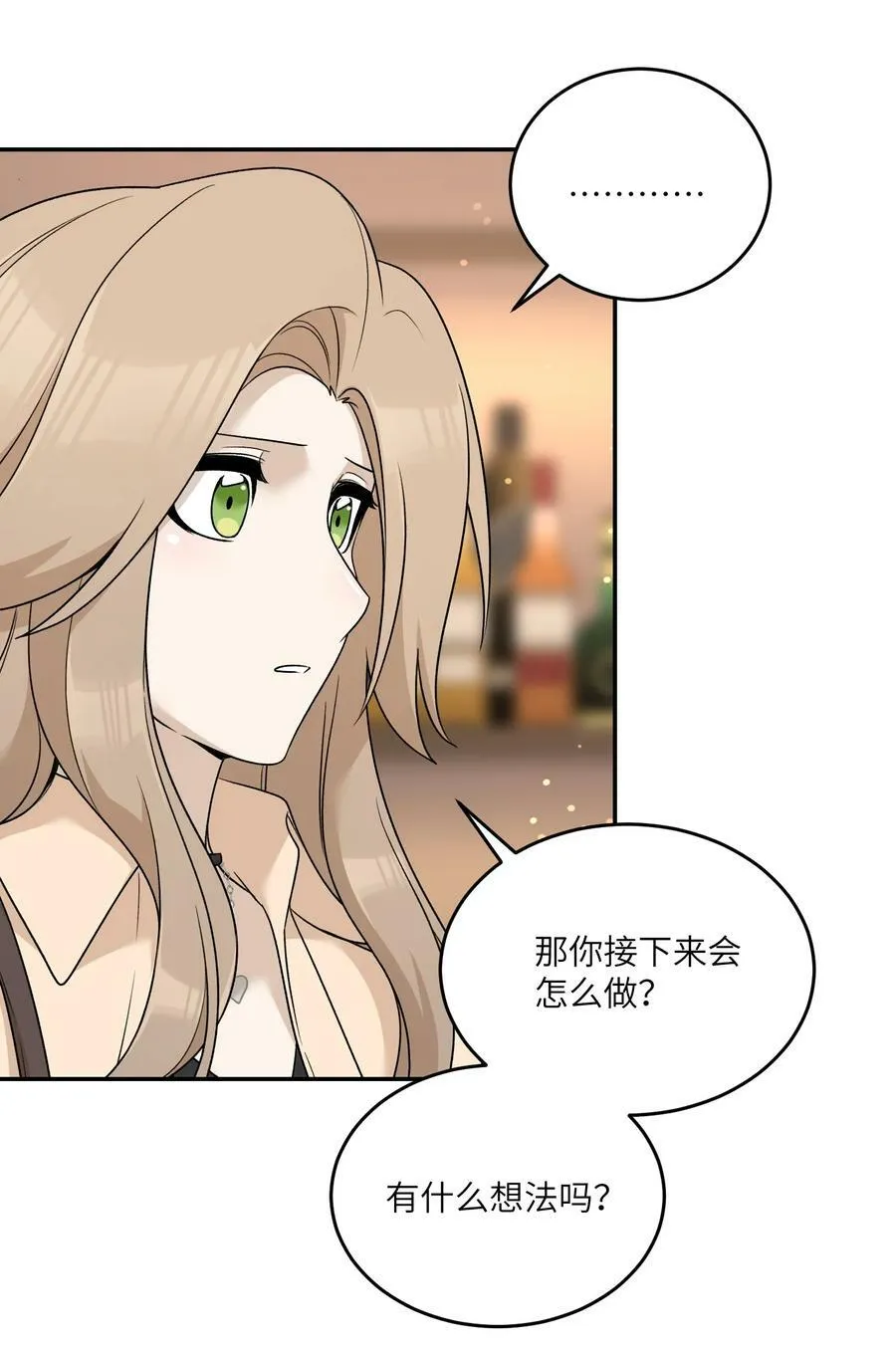 148 伞下 第29页