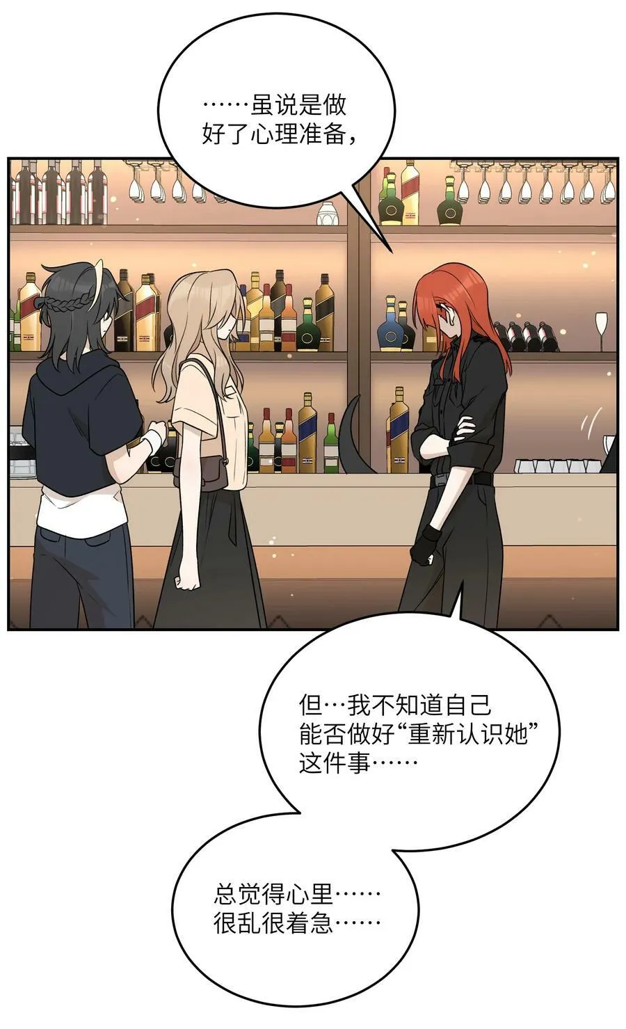148 伞下 第30页