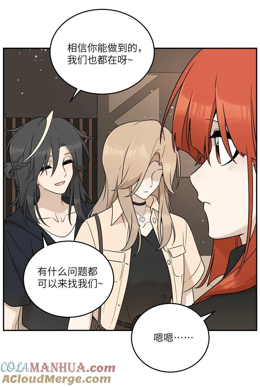 148 伞下 第31页