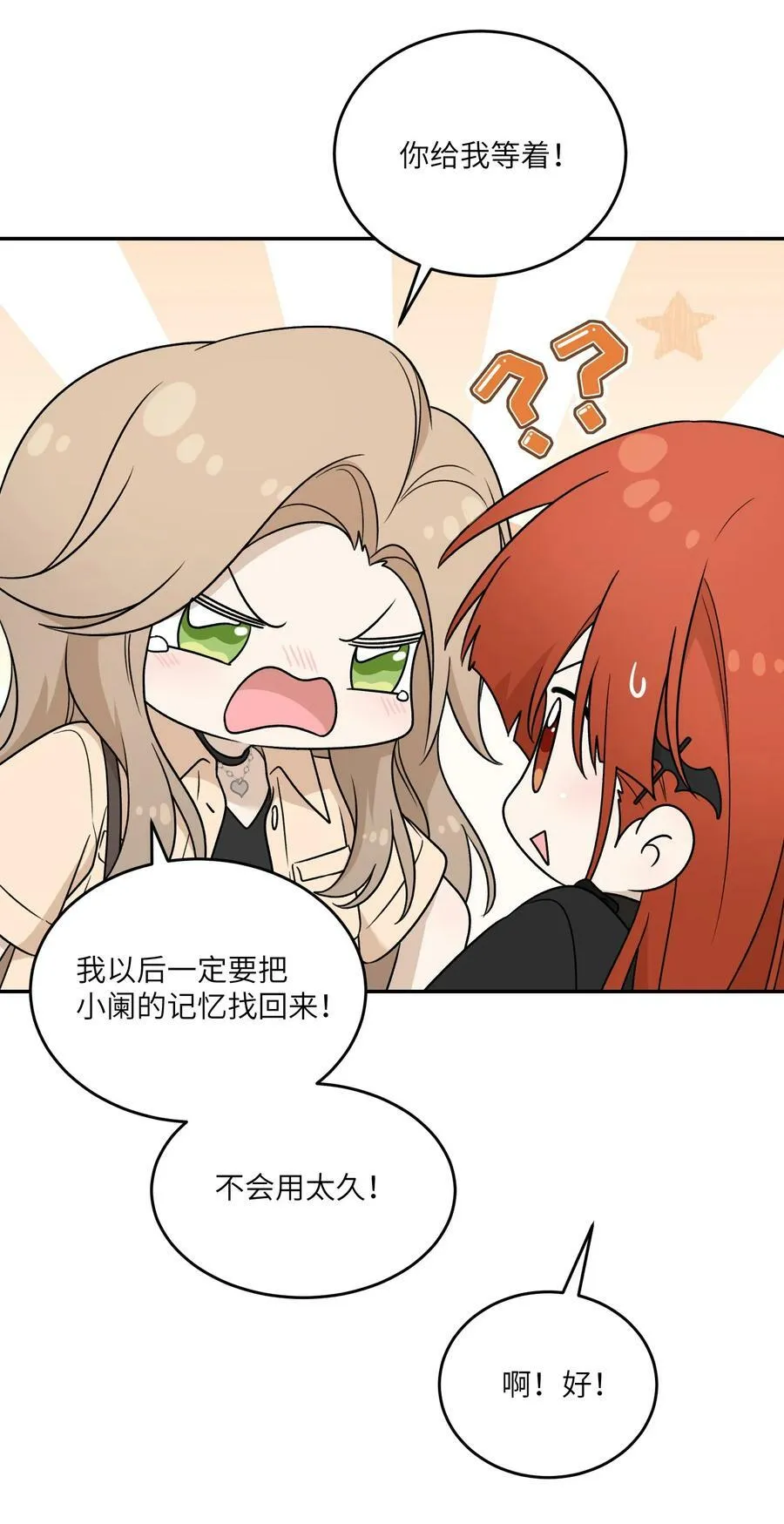 148 伞下 第33页
