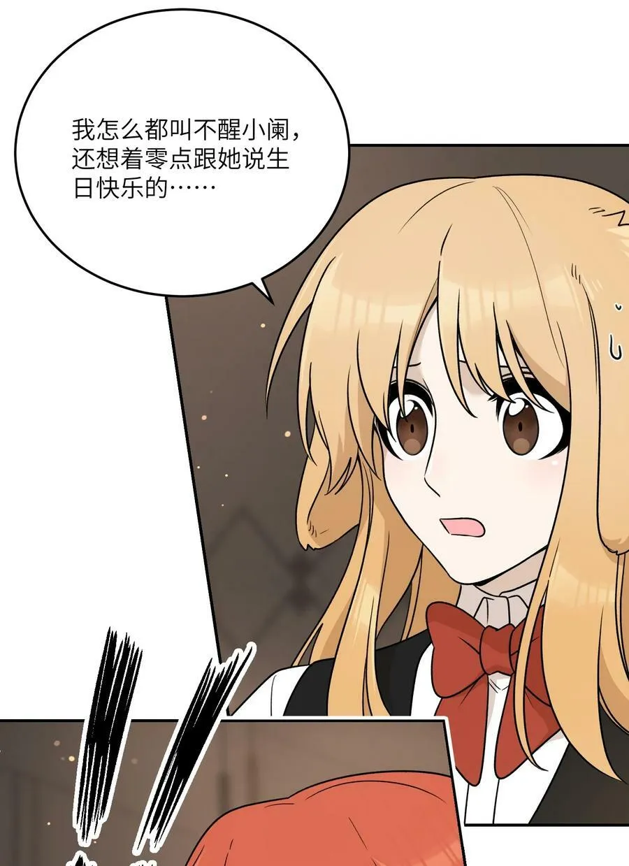 148 伞下 第35页