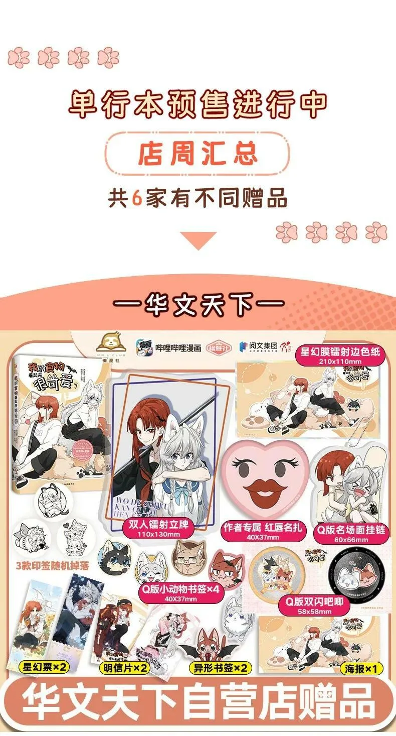 148 伞下 第38页