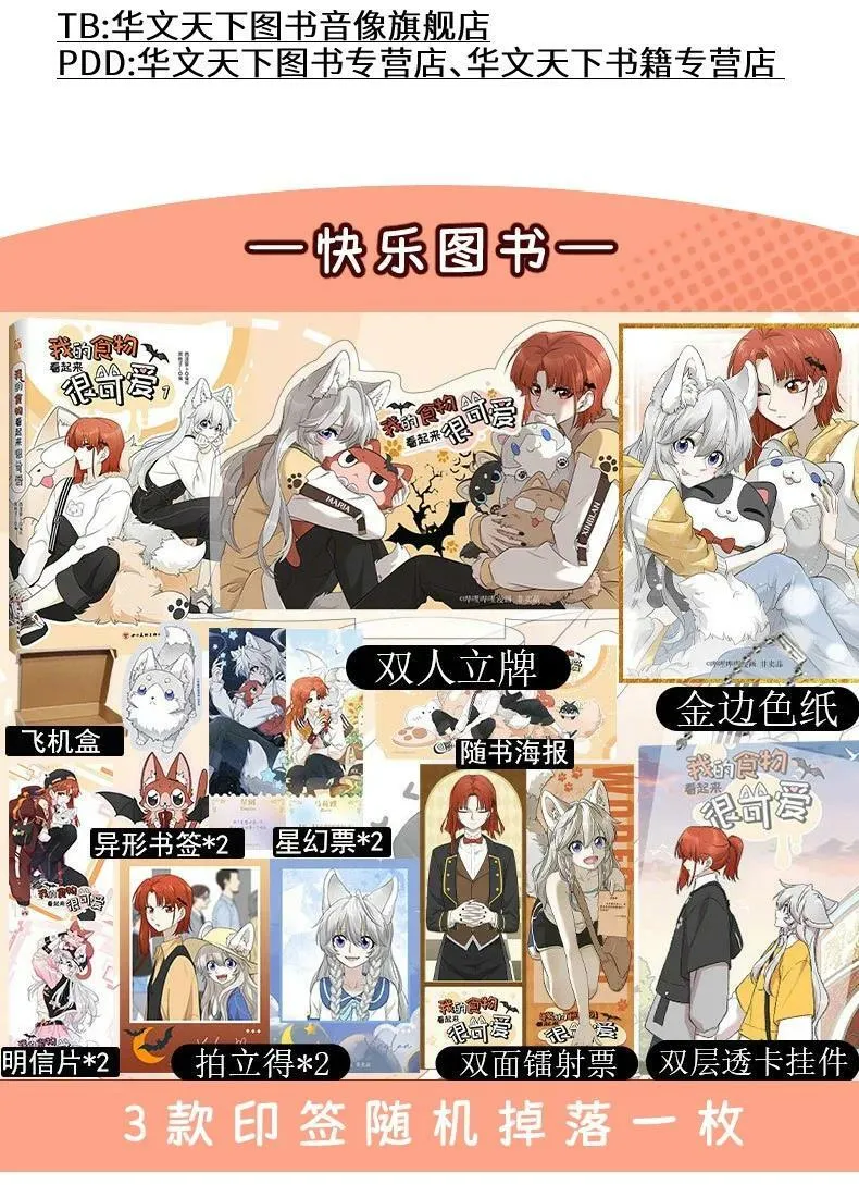 148 伞下 第39页