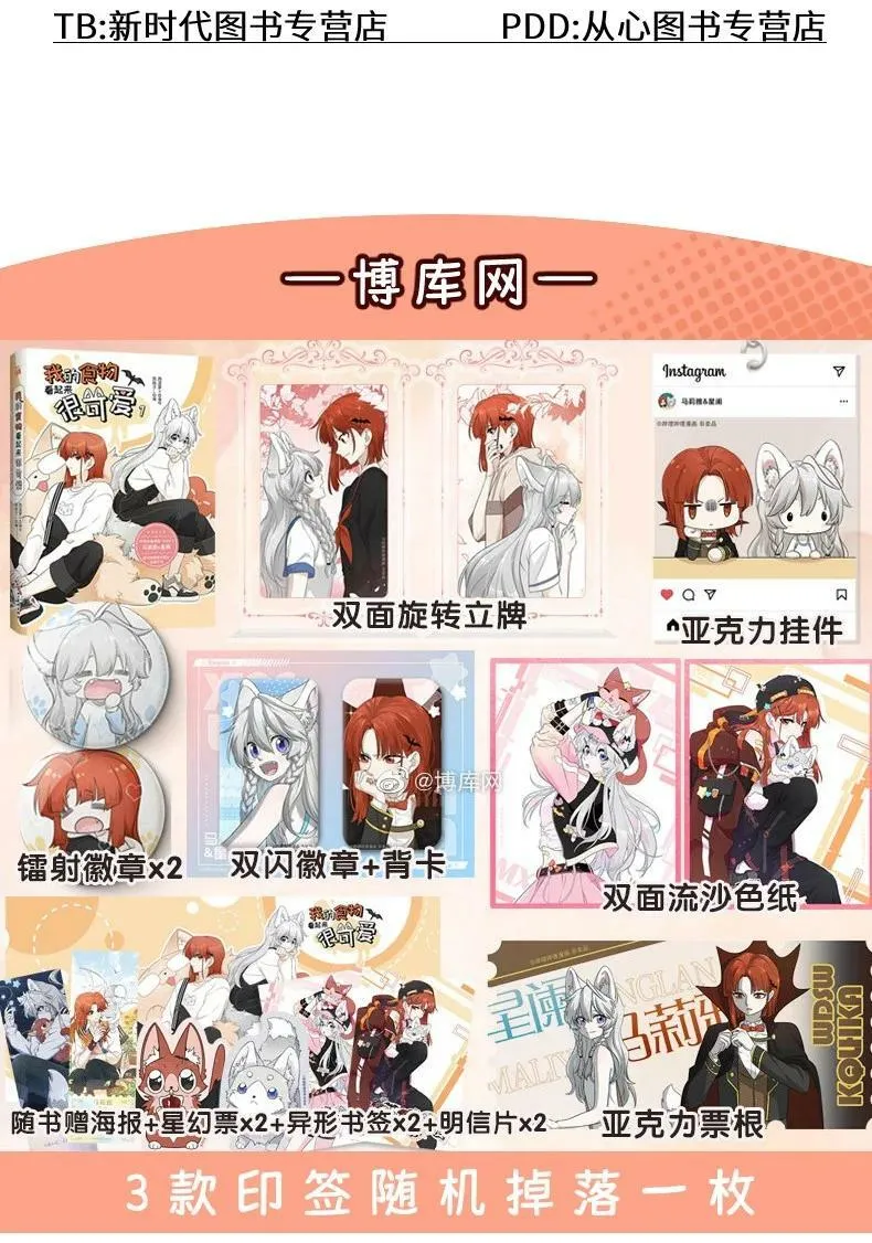 148 伞下 第41页