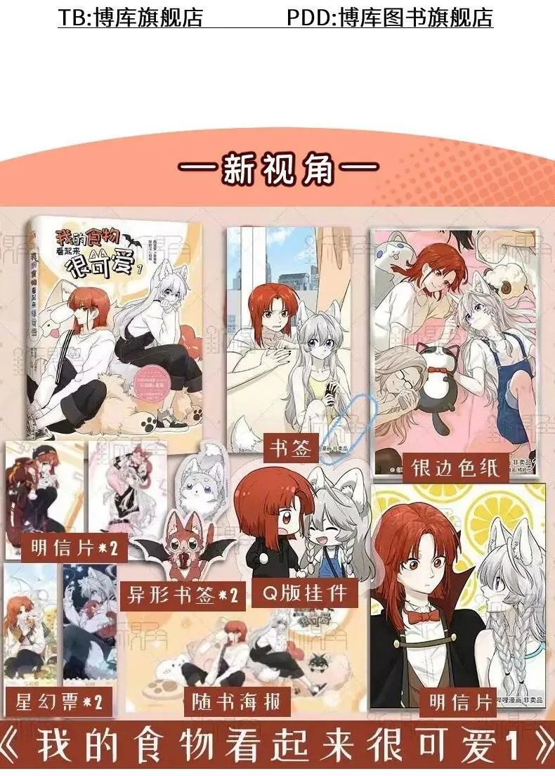 148 伞下 第42页