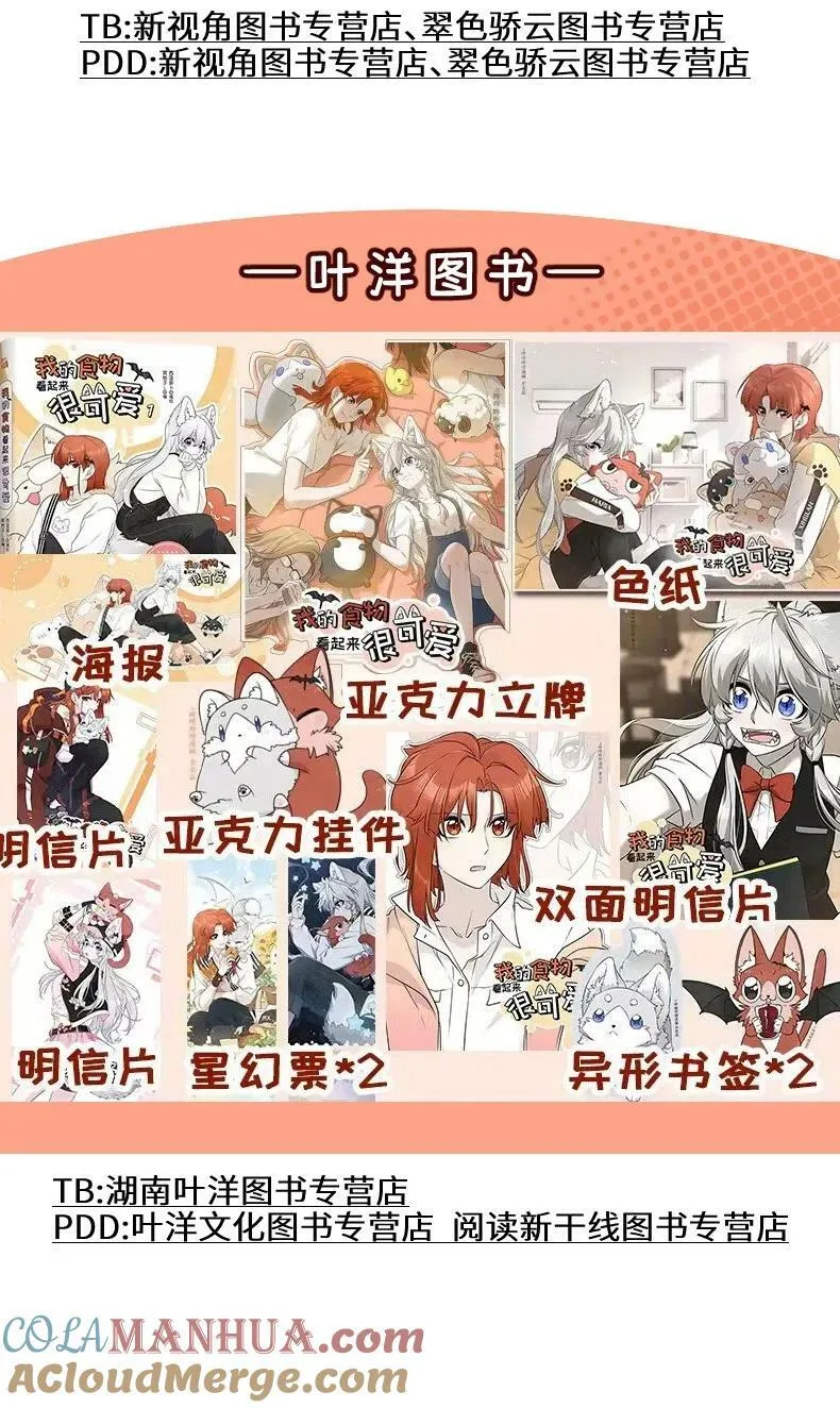 148 伞下 第43页