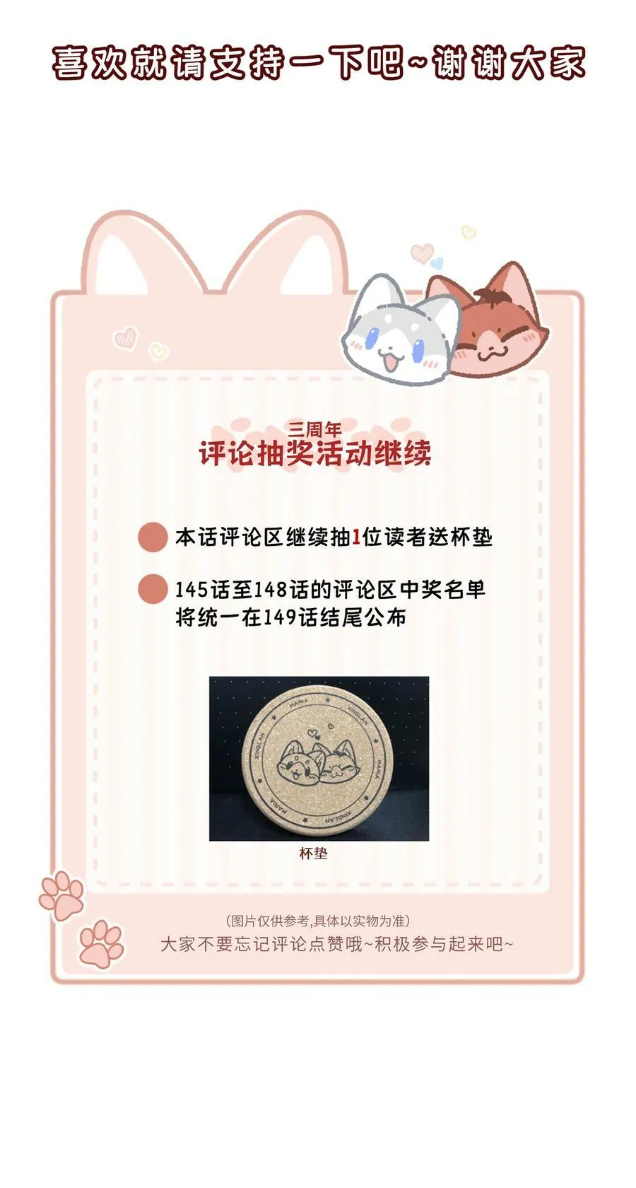 148 伞下 第48页
