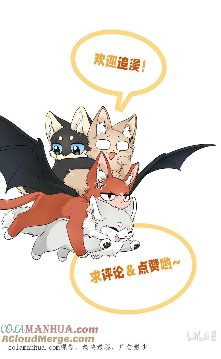 148 伞下 第49页