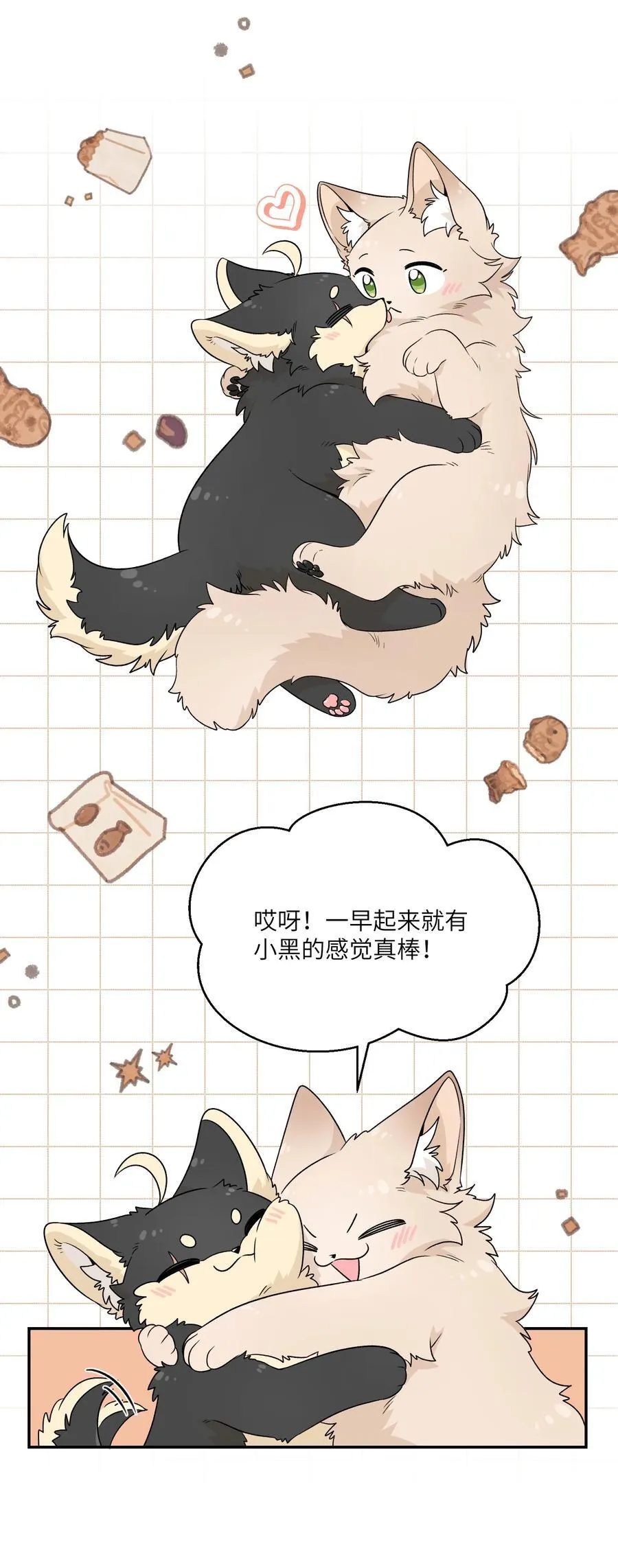 150 第一印象！（含新卷＋联动活动） 第12页