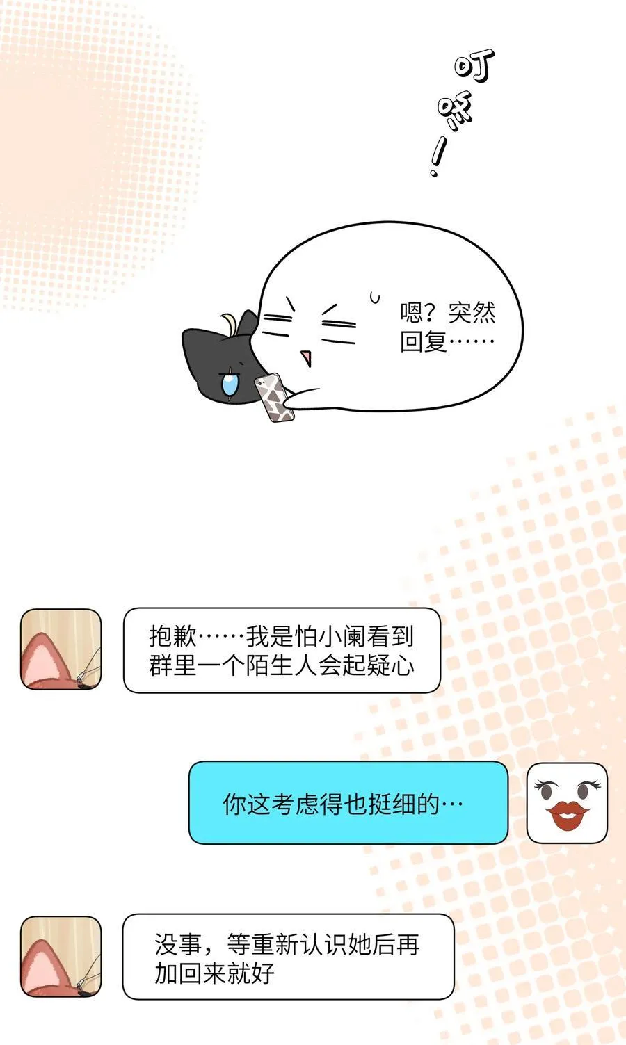150 第一印象！（含新卷＋联动活动） 第14页