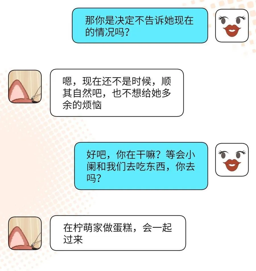150 第一印象！（含新卷＋联动活动） 第15页
