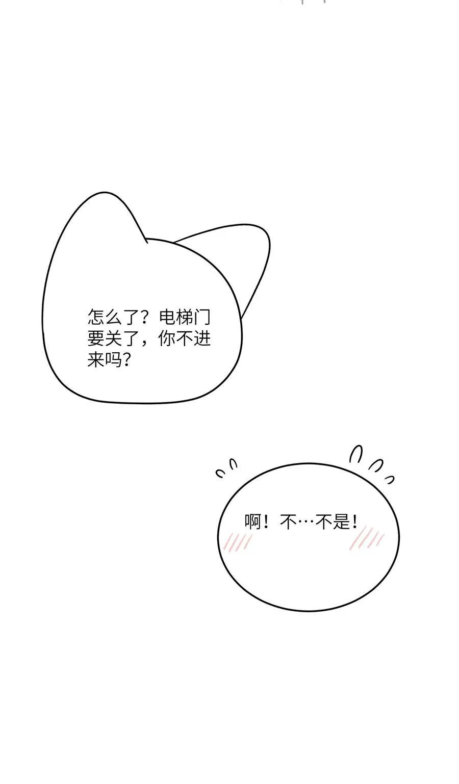 150 第一印象！（含新卷＋联动活动） 第33页