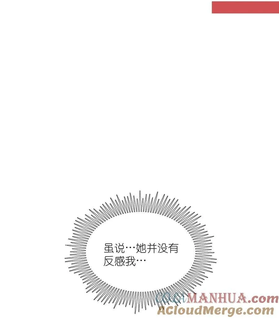 150 第一印象！（含新卷＋联动活动） 第46页
