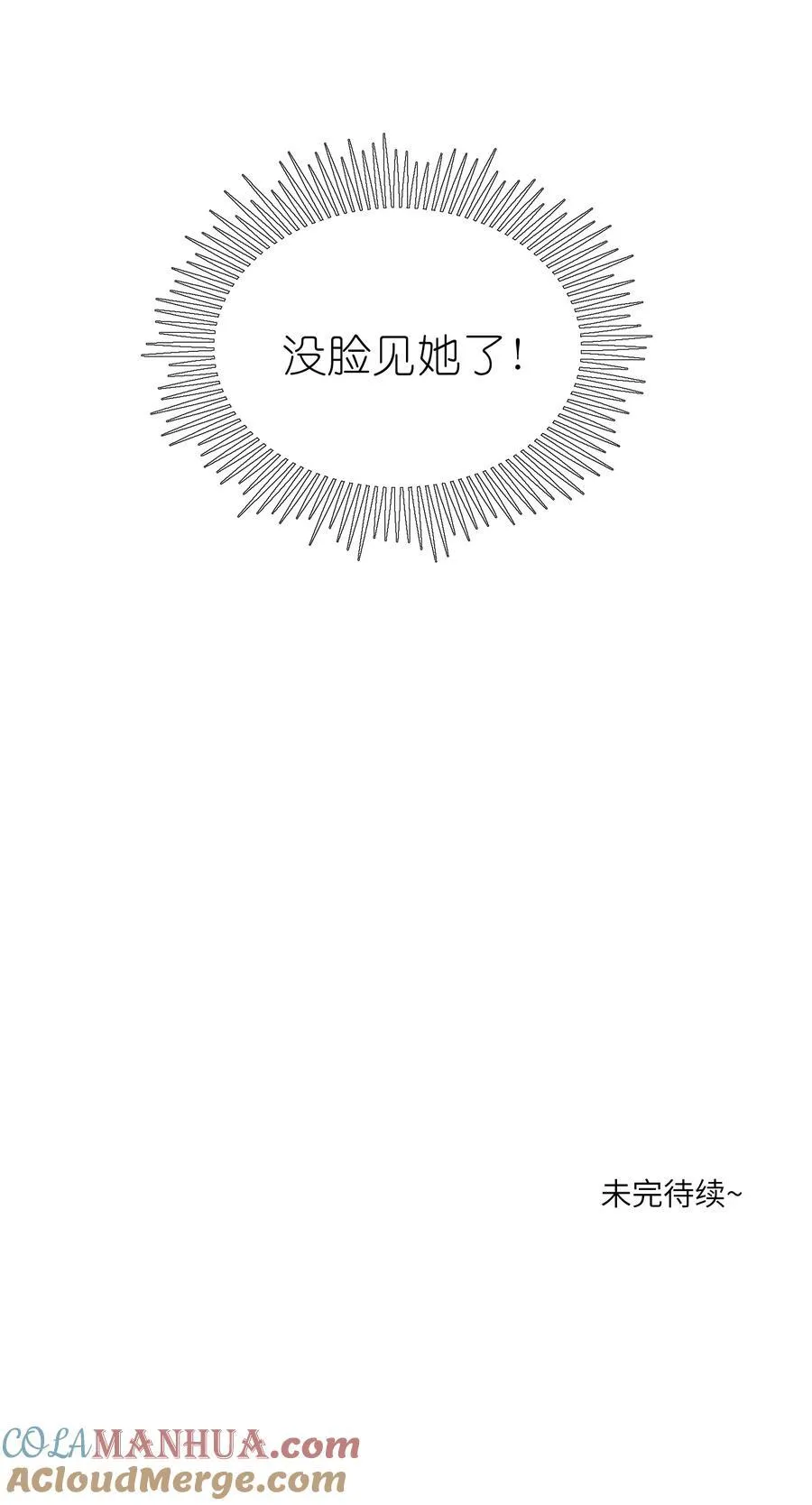 150 第一印象！（含新卷＋联动活动） 第49页